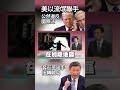 伊朗轟炸事件