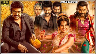 Chandramukhi 2 - Latest Tamil Full Length HD Movie | Raghava Lawrence, Kangana Ranaut, Lakshmi Menon