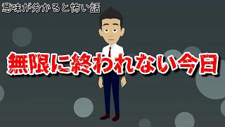 【不思議な話】この世で最も恐ろしいものとは【意味が分かると怖い話】説明欄必須❗️