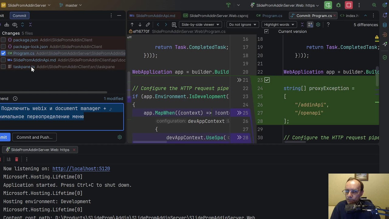 Плагин для офиса 5 - OfficeJS Отправляем слайд Прямой эфир через restream.su