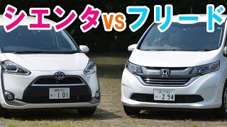 新型 フリード ガソリン 車 ハイブリッド 比較 新型 フリード ガソリン 車 ハイブリッド 比較