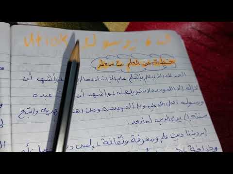 خطبة عن العلم