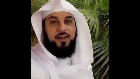 الشيخ محمد العريفي  اذكار عشر ذي الحجة