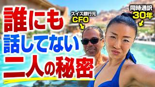 誰にも話してない二人の秘密