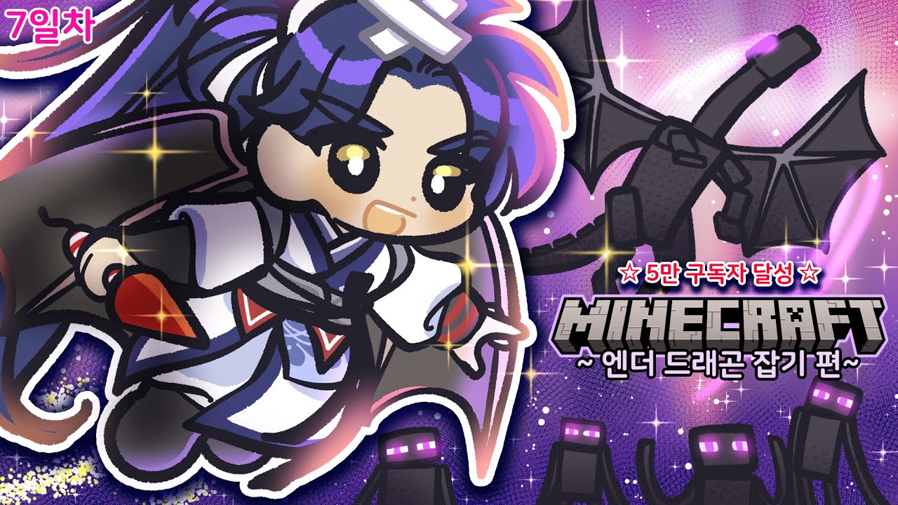 2023-12-01) 마인크래프트 갯골서버 7일차