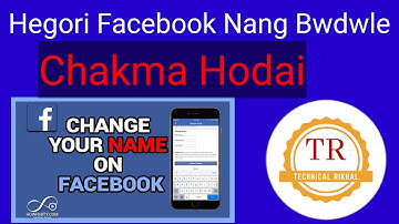 Hegori facebook profile name bwdwle  ||. How to change facebook profile name in Chakma