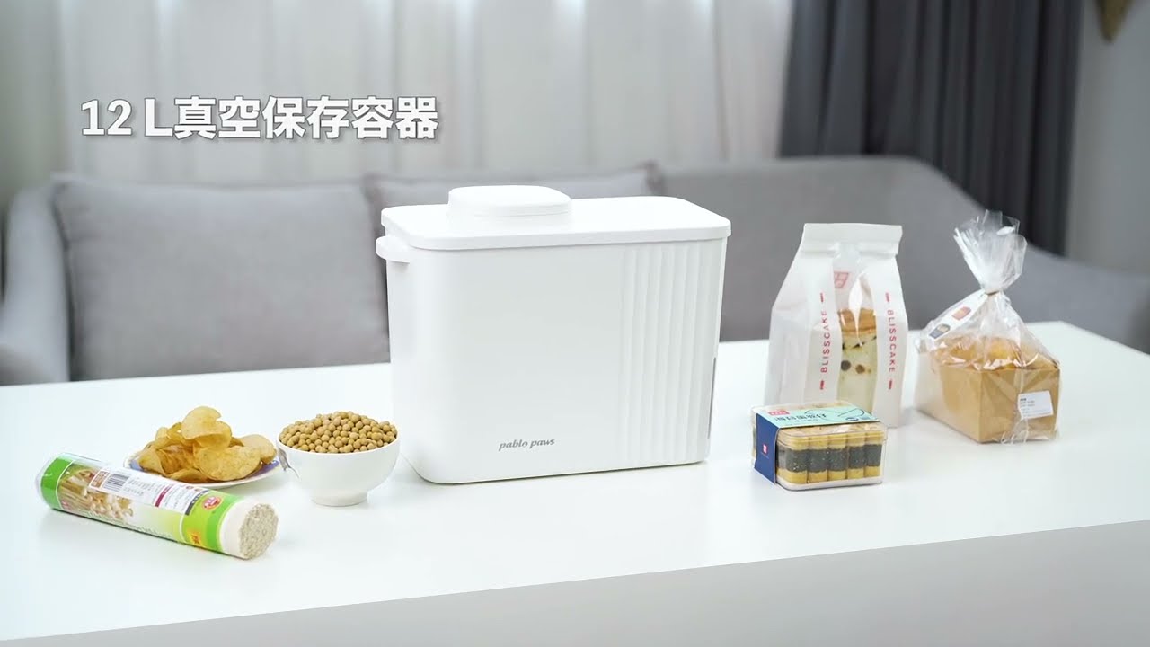 ZOING 真空保存容器、大容量 12L真空キャニスター - YouTube