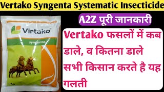 Vertako।Syngenta Vertako।Vertako Systematic Insecticide।Vertako insecticide।Clorentranileprole 0.5%