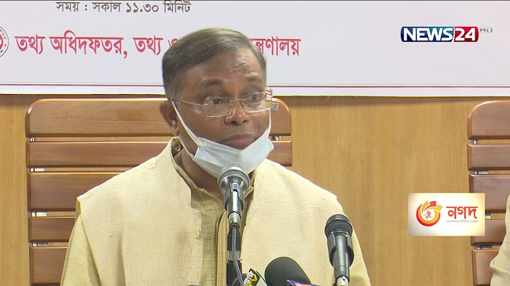 মার্কিন নিষেধাজ্ঞা রাজনৈতিক উদ্দেশ্যপ্রণোদিত, বলছে সরকার 12Dec.21| RAB | US