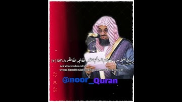 تلاوة تقشعر لها الأبدان 😴 للشيخ سعود الشريم 🥀🎧 ..