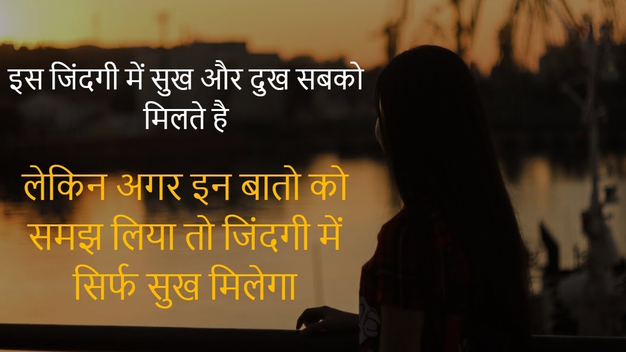 Best Heart Touching Quotes and Inspiring Quotes in Hindi – Peace Life Change