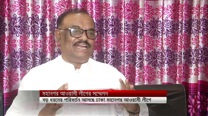 বড় ধরনের পরিবর্তন আসছে ঢাকা মহানগর আওয়ামী লীগে