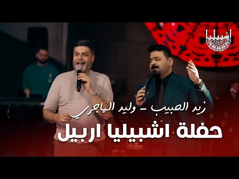 العاصفه والسندباد في ديو قوي جدا زيد الحبيب وليد الهاجري