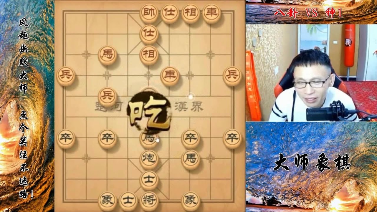 对手是神1-1实力派大师，八卦用独门飞刀闭关锁一杀到底，超牛逼