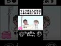 うちの奥さんが毎日ち●ち●チェックしてくる【アニメコント】