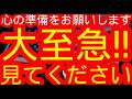 やばいやばいやばい