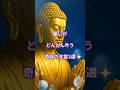 願いがどんどん叶う奇跡の言霊3選#言霊の力#引き寄せの法則#自己肯定感アップ#願いを叶える#スピリチュアル言葉#現実を変える言葉#潜在意識活用#心が軽くなる#shorts