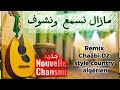 مازال نسمع ونشوف Remix Chaâbi DZ Style Country Algérien نسخة جزائرية جديدة 