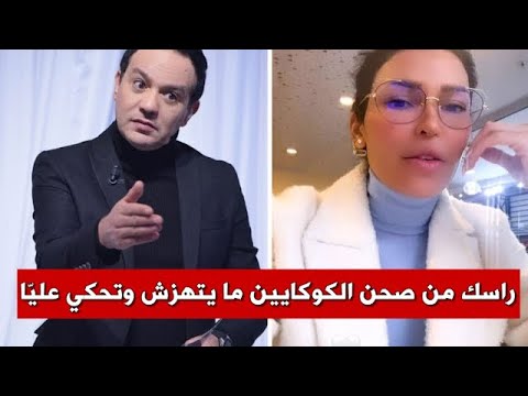 سوسن المصمودي تهاجم علاء الشابي:"راسك من صحن الكوكايين ما يتهزش