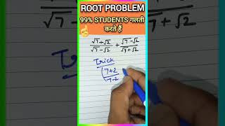 root problem solution llRoot Problem Trick 😱 | 99% Students Galti Karte Hain! simplification #shorts