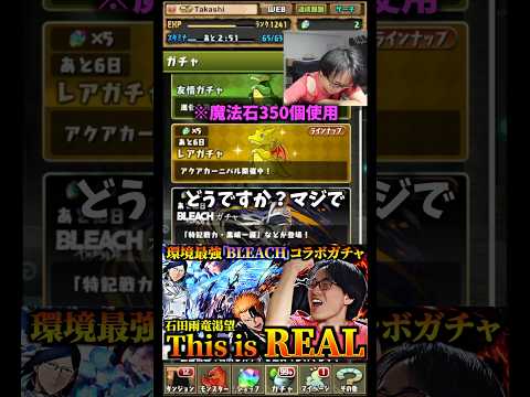 【おもんね】ごめんなさい。だいぶ良い引きをしてしまいました。 #たかし #パズドラ