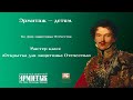 Мастер-класс «Открытка для защитника Отечества»