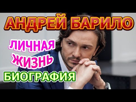 Андрей Барило - биография, личная жизнь, жена, дети. Актер сериала Склифосовский 8 сезон (2021)