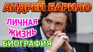 Андрей Барило - биография, личная жизнь, жена, дети. Актер сериала Склифосовский 8 сезон (2021)