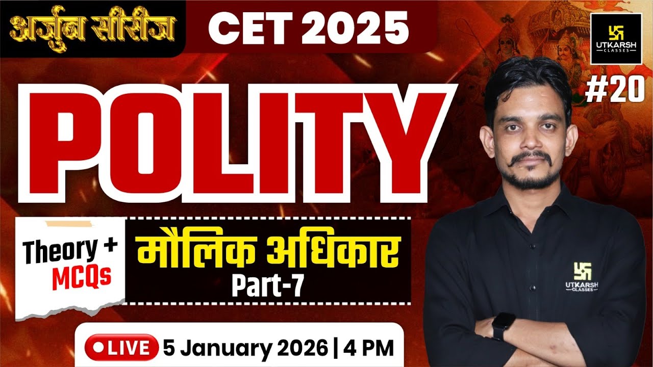Rajasthan CET 2025 | Polity - Fundamental Rights (मौलिक अधिकार) | Theory + MCQs Class | Vikram Sir