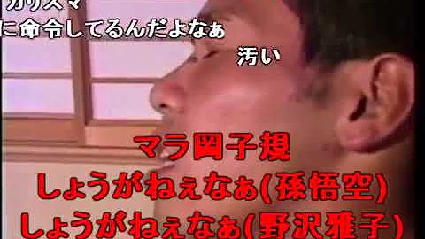 野獣先輩名言集 Mp3