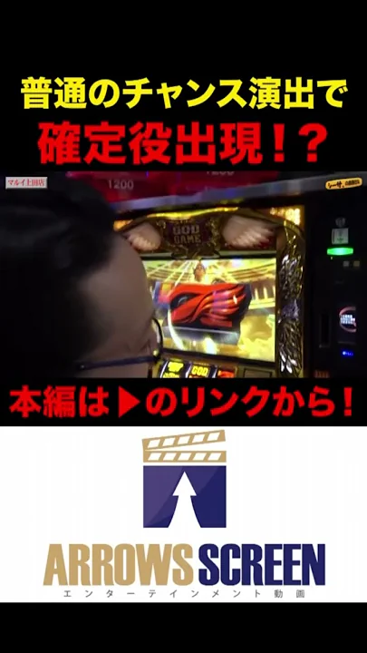 レア？SGGが普通のチャンス演出から！#パチスロ#パチンコ#シーサ。#GOD