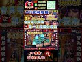 【ATG戰神賽特ll覺醒之力】隱藏版線下會員現身說法 ?! 第一人稱爆分視角 ! #電子遊戲 #賽特教學 #熱門 #games #atg #賽特 #賽特打法 #賽特訊號 #魔龍傳奇 #atg