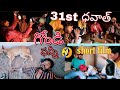 31st dawat comedy is new gondi short film dagad boys yt