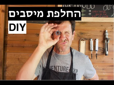 וִידֵאוֹ: באיזו תדירות עליך לארוז מחדש את מיסבי הגלגלים על קרוואן?