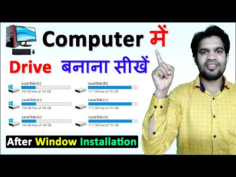 Create Drive After Window Install, Computer में Drive बनाना सीखें | Drive Partition New Tricks Hindi