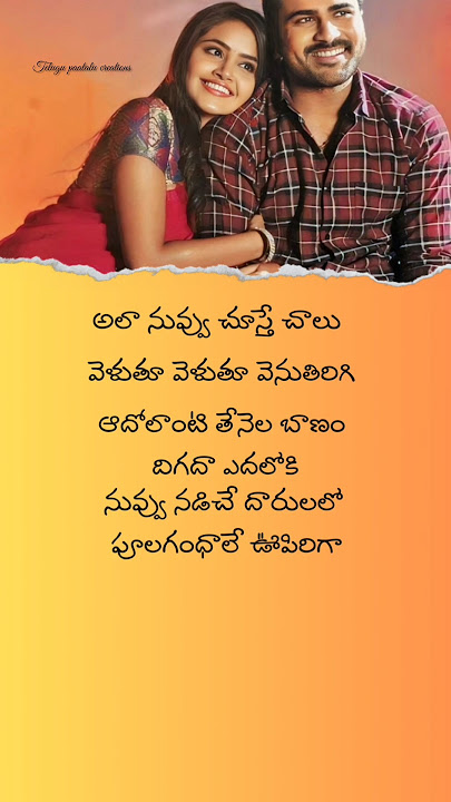 Ala nuvvu chuste chalu #music #song