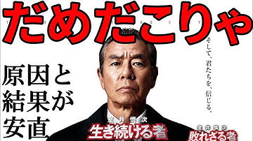 『#室井慎次生き続ける者』創造性なしのテンプレストーリー （新作映画レビュー）