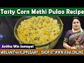 Tasty corn methi pulao recipe  lunch box recipes  anitha kuppusamy kitchen