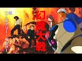 つくってみた 幻魔大戦 光の天使 つくってみた 幻魔大戦 光の天使