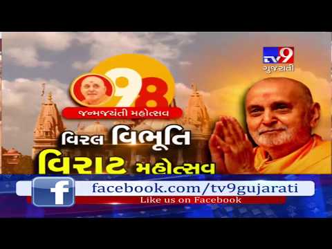 Rajkot: Dwishatabdi Mahotsav begins on occasion of 98th b'day celebration of Pramukh Swami- Tv9