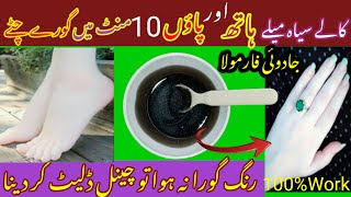 Hand Foot whitening challenge at Home 😱👍|| Best Manicure and pedicure at home 💯👉||@HumairaBeautition screenshot 5