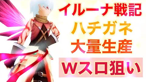 تحميل イルーナ戦記 ティス