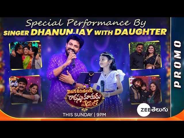 Dhanunjay & Daughter Singing Promo | Telugu Medium lo Radhamma Kuthuru Veduka | Sun @ 9:00 PM class=