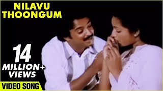 Video thumbnail of "Nilavu Thoongum - Mohan, Ilavarasi - SPB, Janaki Hits - Kunguma Chimizh - Super Hit Romantic Song"