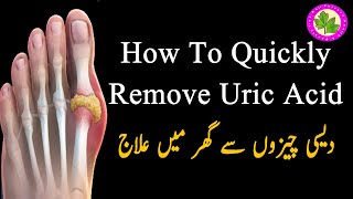 Uric Acid Ka Gharelu Ilaj - Pain In Foot And Hand For Uric Acid Problem Solved Simple Home Made