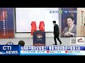 台海緊張局勢