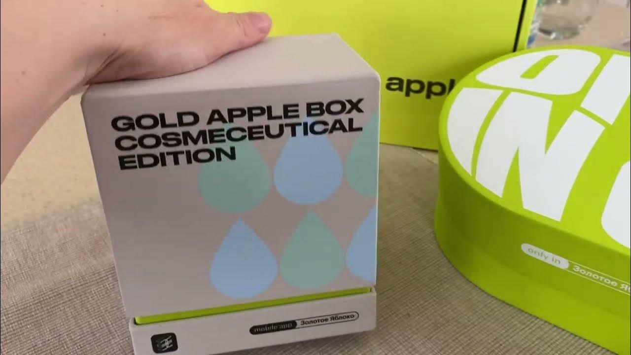 Бокс в золотом яблоке. Бьюти бокс золотое яблоко. Бьюти бокс голд apple. Коробка goldapple. Gold apple deluxe edition.