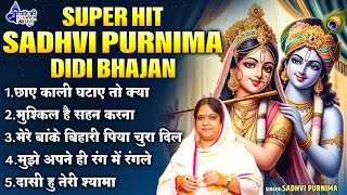 Super Hit Sadhvi purnima didi bhajan~special sadhvi purnima didi~छाए काली घटाए तो क्या~Krishna Song