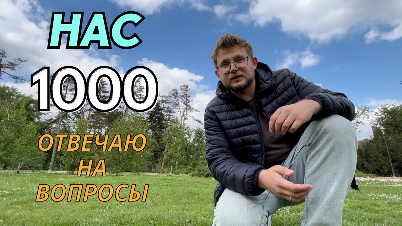 Q&A о нашей жизни в Сербии. Вопросы от вузов до покупки жилья