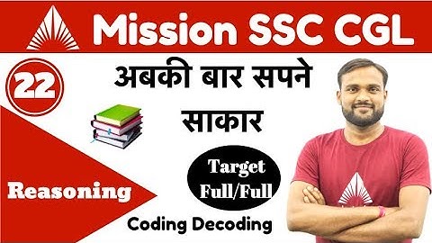 4:00 PM - Mission SSC CGL 2019 Live Class - Reasoning By Gaya Sir | Coding Decoding